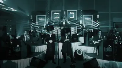 מאמע לשון - פאזען, הורוויץ, ליפא