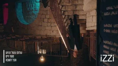 מוטי ווייס - הכל לטובה