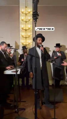 א שניי א שניי...