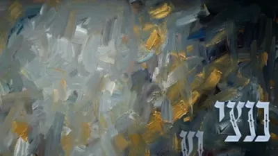 בנצי שטיין - א ישועה