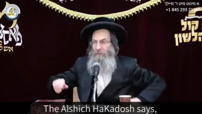 א מינוט מיט ר' מיילך שליט"א-יום ב' פרשת תצוה ו' אדר תשפ"ו