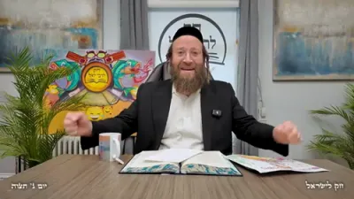 חק לישראל דינסטאג תצוה - ר' יואל לעבאוויטש