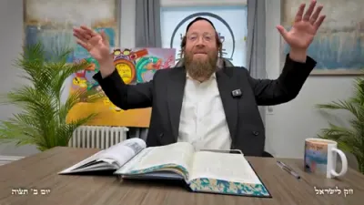 חק לישראל מאנטאג תצוה - ר' יואל לעבאוויטש