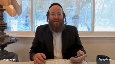 חק לישראל מיטוואך תצוה - ר' יואל לעבאוויטש