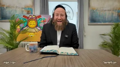 פלאס שיעור: חק לישראל ערב שבת תצוה - ר' יואל לעבאוויטש