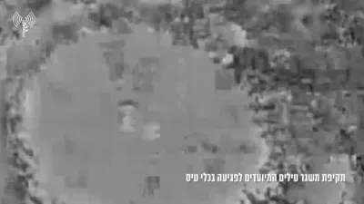  מדינת ישראל צילט אויף 300 איראנישע לאונטשערס