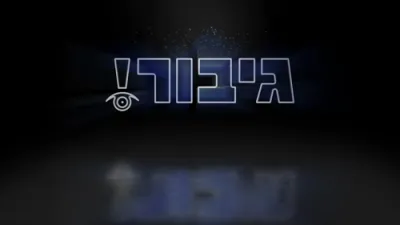 מער ווי א קרבן | אדמו"ר מסקאליע