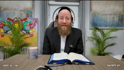 חק לישראל ערב שבת כי תצא - ר' יואל לעבאוויטש