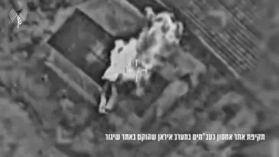 מדנ"י צילט א איראנע דראון סייט און אנטלאפענע ארבעטערס