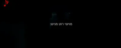 שבת - דניאל אלישע