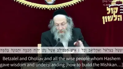 א מינוט מיט ר' מיילך שליט"א-יום ה' פרשת ויקהל - פקודי כג' אדר תשפ"ו