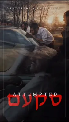 יוסי געשטעטנער דערציילט ווי מען האט געסקעמט זיין טאטע