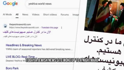 ברעכענדע נייעס: שטייט אין איראן אינטער די סייבער אטאקע ? : די פאפולערע ישיבה ווארלד ניוז וועב זייטל געהעקט געווארן. לייגענדיג א בילד פונעם פארשטארבענעם כומעיני מיט אויפשריפטן אין אראביש "מיר זענען יעצט אין קאנטראל, שמוציגע ציונים"