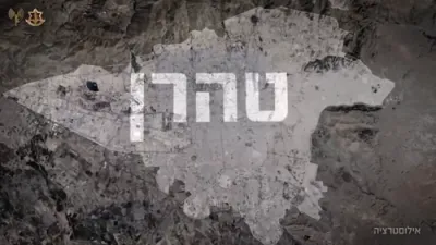 די מלחמה גייט אן: מדינת ישראל אטאקירט די הויפטקווארטיר פון די IRGC ים פלאט אין טעהראן.