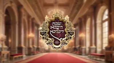 דער רב וויל דיר זעהן - הרב משה רינגל בדברים חוצבים להבות אש לקראת השבת ההיסטורית 'בהיכלא דמלכא'