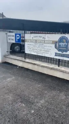 הגה"צ רבי מאיר צוויבעל שליט"א מרבני קהילת סאטמאר ביי ציון הק' אין ליסקא מיט חברי כולל דברי א"ש