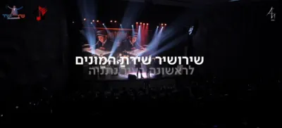 בזכותם - אבי אילסון - ישראל סוסנה