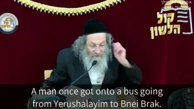 א מינוט מיט ר' מיילך שליט"א-יום א' פרשת צו ד' ניסן תשפ"ו