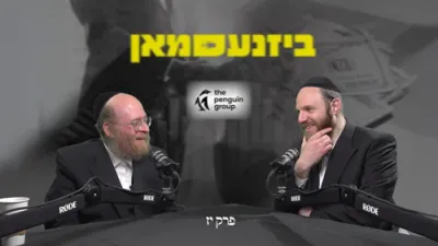 ביזנעסמאן פאדקעסט עפיזאד #17 | פארוואס הצלחה פילט זיך אזוי פיל שווערער ווי עס וואלט געדארפט פילן