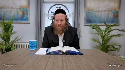 חק לישראל זונטאג שמיני א' - ר' יואל לעבאוויטש