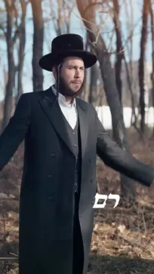  טובי' שטיינער - רם הודע