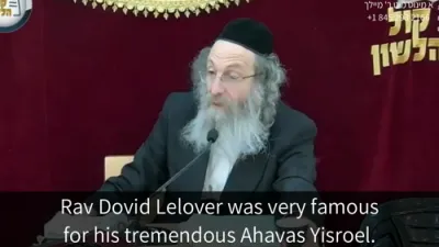 א מינוט מיט ר' מיילך שליט"א-יום ד' פרשת צו ז' ניסן תשפ"ו