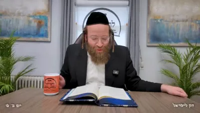 חק לישראל מאנטאג צו - ר' יואל לעבאוויטש