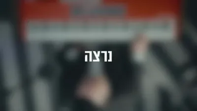 לכבוד פסח! יונגערליך - נפתלי משה שניצלער - נרצה