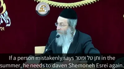 א מינוט מיט ר' מיילך שליט"א-יום א' פרשת תזריע-מצורע כה' ניסן תשפ"ו