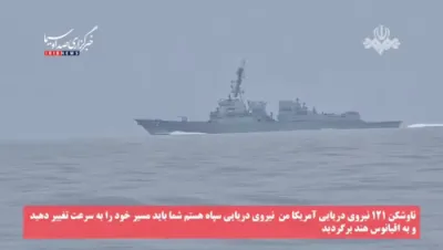 ווידיאו פון הארמוז וואסער דורכגאנג ווי איראן סטראשעט אמעריקאנע שיפן זאלן זיך צוריק דרייען