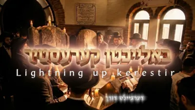 באלייכטן קערעסטיר