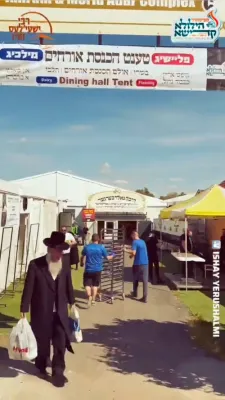 ערב ג' אייר: די לעצטע לאגיסטישע מאסיווע איינריכטונגען היינט אין קערעסטיר צו אויפנעמען די ציבור הרבבות, דורך רבי ישעי'לעס הויז הכנסת אורחים.