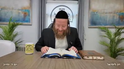 חק לישראל מיטוואך תריע מצורע - ר' יואל לעבאוויטש