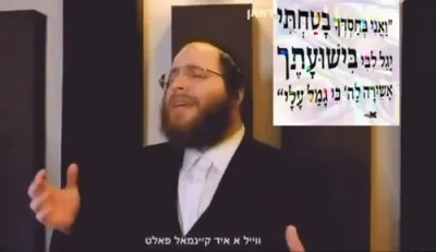 א איד - שלמה יעקב וועבער - ספירה