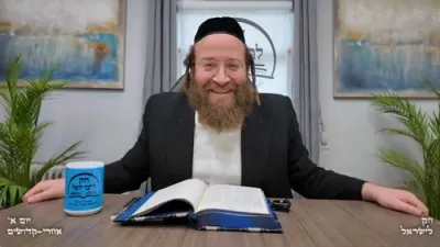 חק לישראל זונטאג אחרי קדושים - ר' יואל לעבאוויטש