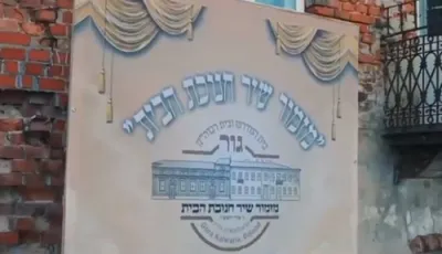 א היסטארישע געביידע פון חצר הקודש גור אין פולין ווערט באנייט דורך בן כ"ק אדמו"ר מגור שליט"א 
