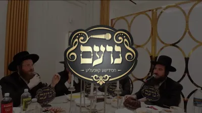 הערליכע שבת מעדלי - וואקאליש - נועם קאפעליע
