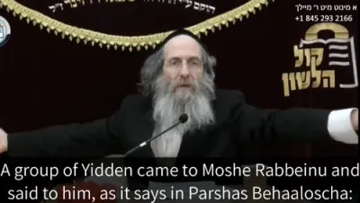 א מינוט מיט ר' מיילך שליט"א-יום ה' פרשת אמור יג' אייר תשפ"ו 