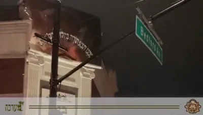 אין וויליאמסבורג גרייט מען זיך צום גרויסארטיגן הכנסת ספר תורה וואס וועט פארקומען דעם לג בעומר 