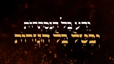 אינסטאנטן אין מדינת ישראל גיבן ארויס א ווידעא רופענדיג דעם ציבור אנטייל צונעמען אין הדלקה פון הרה"צ רבי אלימלך בידערמאן שליט"א אין ירושלים וועלענדיג מיט דעם ברענגן אז ווינציגער מענטשן זאלן פורבירן אונצוקומען קיין מירון אויף ל"ג בעומר 