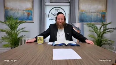 חק לישראל מיטוואך אמור - ר' יואל לעבאוויטש