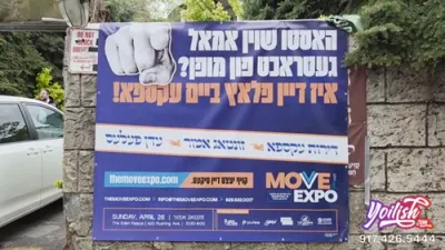 אסאך אינטערעסאנטע בוטס ביים מאוו עקספא - יואליש