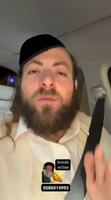 וועלווא מיט די נקודות וויאזוי מירון וועט אויסקוקן לג בעומר 
