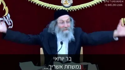 א מינוט מיט ר' מיילך שליט"א-יום ב' פרשת בהר- בחקתי יז' אייר תשפ"ו