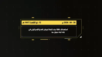 חזבאללא גיבט ארויס פרישע פראפעגאנדע ווידעא ווי זיי אטאקירן אן איזריעלי טאנק 