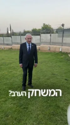 76 יעריגער נתניהו שפילט באלי