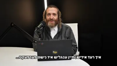 הקדמה צו די נייע פאדקעסט גוט געלט!