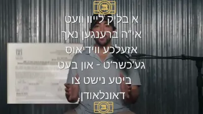 טיילער אליווערא רעאגירט צו דעם וואס מדנ"י האט אים נישט אריינגעלאזט