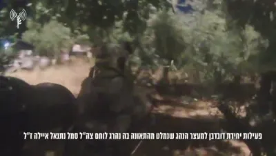 צה"ל האט ארויסגעגעבן ווידיאו פון ארעסט אין שומרון, וואו א זעלנער איז אומגעקומען.