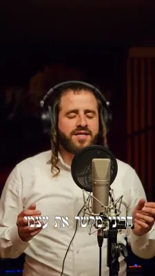 מענדי גאלדבערג - בכל העולמות